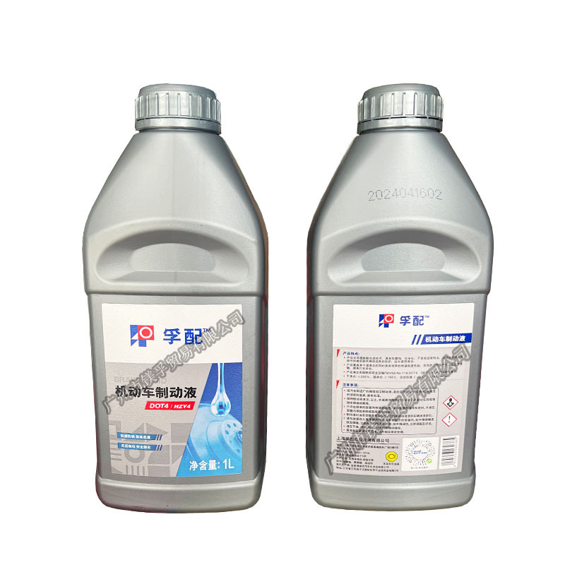 Fu with motor vehicle brake fluid DOT4HZY4 brake fluid 1L
