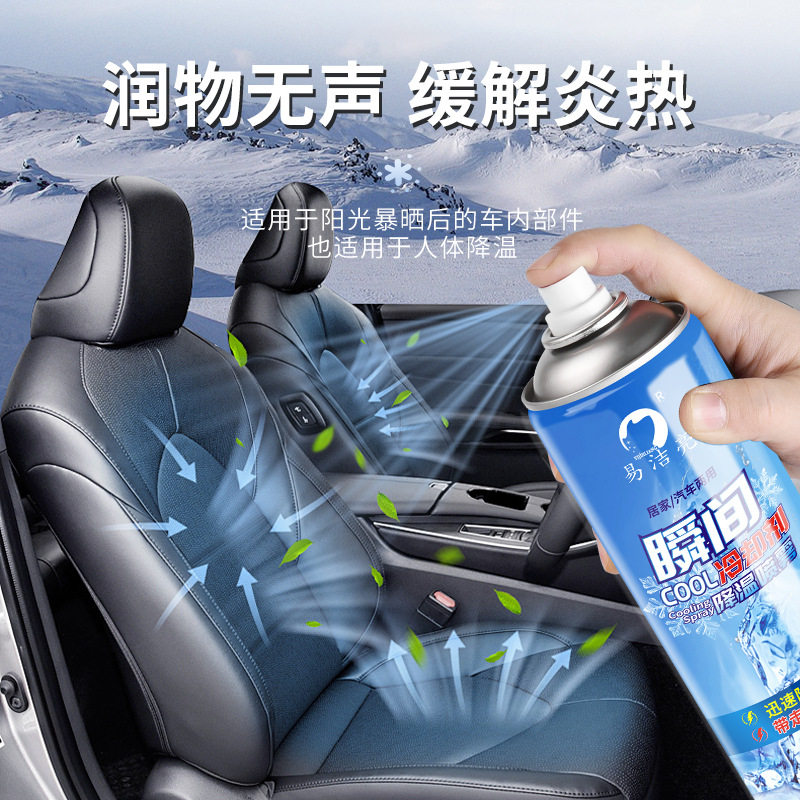 Factory wholesale car air cooling agent dry ice spray coolant sports antiperspirant spray frozen clothes cool