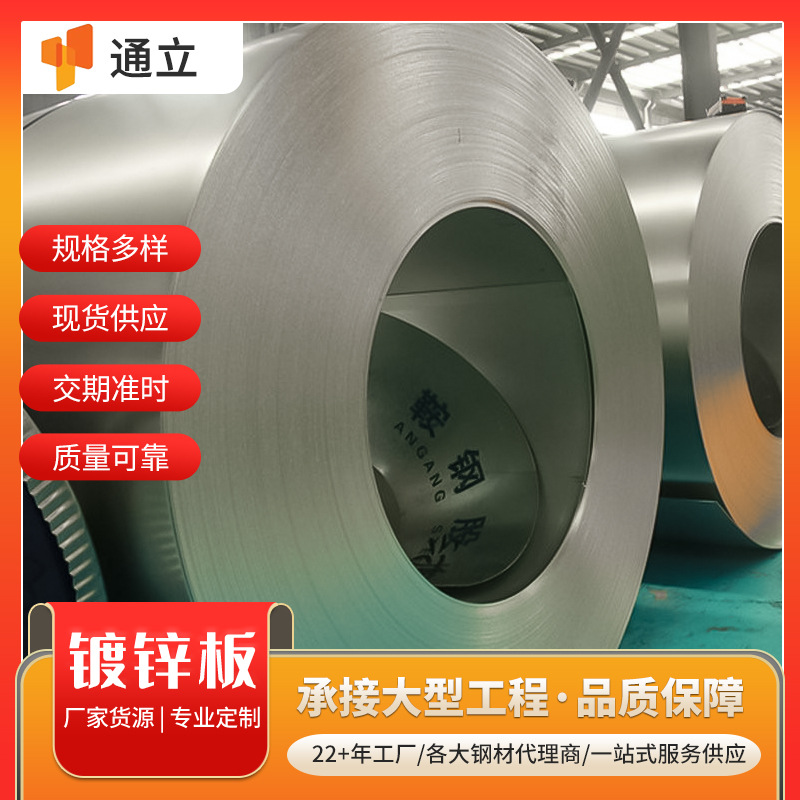 Оптовая продажа оцинкованного листа, рулона без цветков, горячее цинкование, высокое содержание цинка, белый железный лист