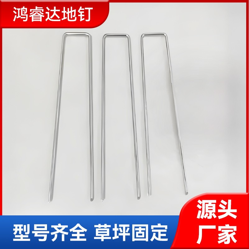 Galvanized U-Shaped Ground Nails for Outdoor Lawn Weed Control Fabric Orchard Greenhouse Ground Cloth Mulch Fixing Nails Manufacturer U-Shaped Ground Nails