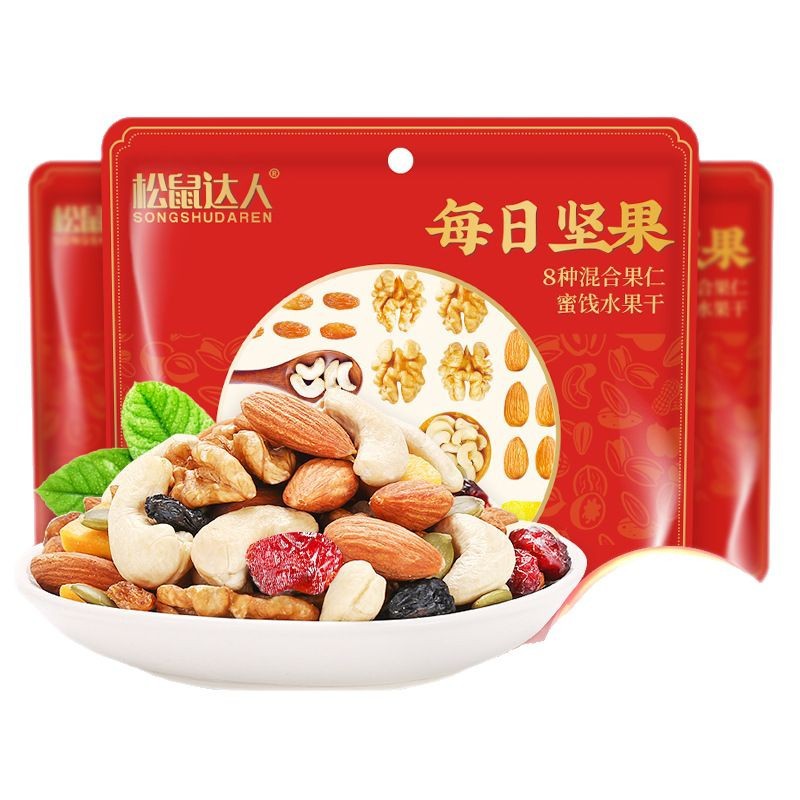 Daily Nuts Mixed Combination Pack Dried Fruit 8 Kinds of Nuts Small Packaging 20g Nuts Pregnant Women Wholesale Nuts Roasted Seeds