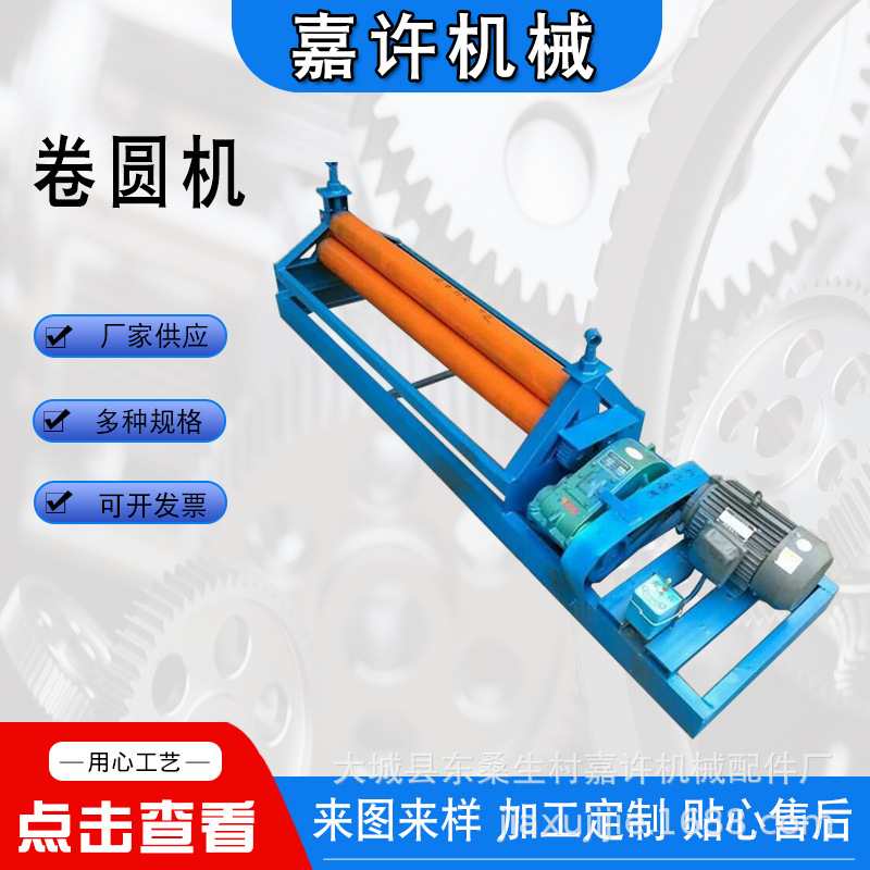 Manufacturers supply small hydraulic three-axis bending machine automatic vertebral body rolling machine electric cone bending machine