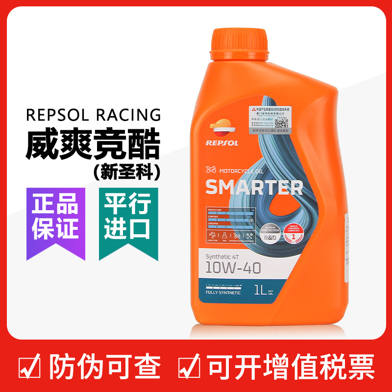 Weishuang Shengke Jingku 10W40 полностью синтетическое масло для четырехтактных мотоциклов, зимнее антифризное масло