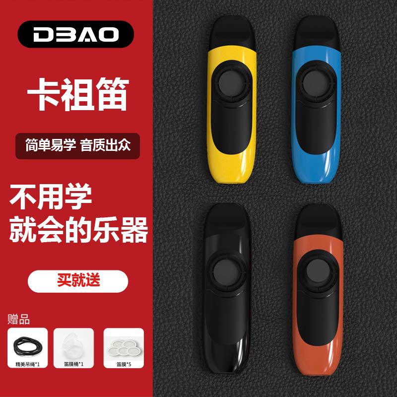 Прямые продажи для начинающих, казу, магическая звуковая флейта, профессиональный музыкальный инструмент, который не нужно дуть, без обучения