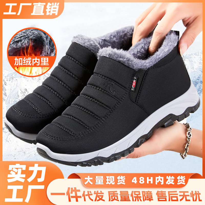 Новые хлопковые ботинки, утепленные и для пожилых, с плюшем