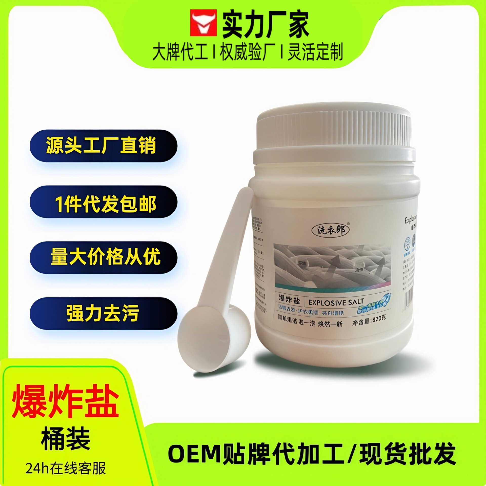 Универсальный отбеливатель для стирки, удаляет желтизну, смягчает, очищает и не повреждает руки, стиральный порошок, бесплатная доставка