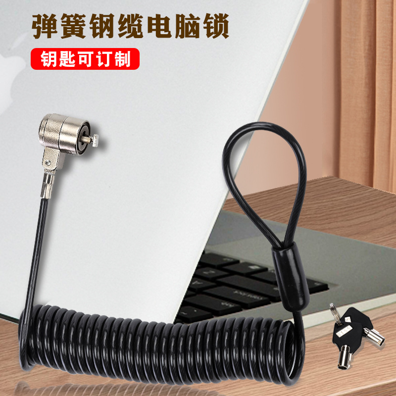 Пружинный стальной кабель для ноутбука