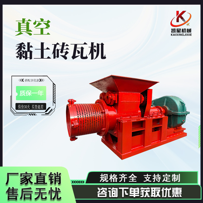 Машина для производства кирпичей и плит из глины с использованием шлака и вакуума, антикварная плиточная машина, экструдер для древних кирпичей