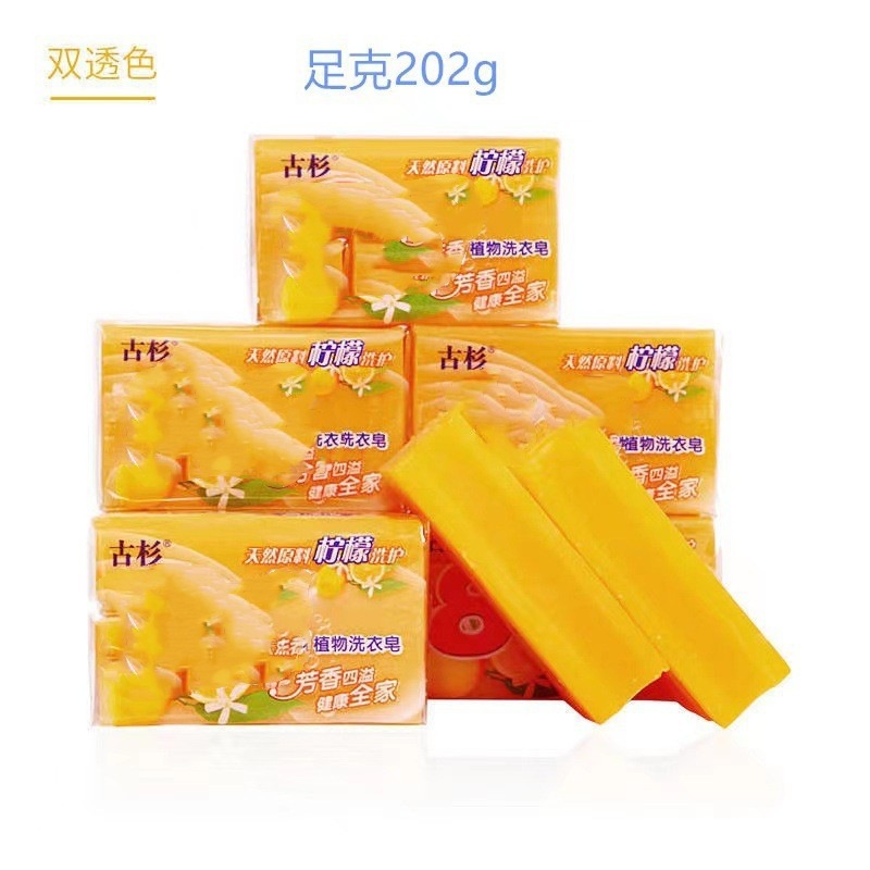 Fir 84 plant laundry soap factory wholesale household large size laundry soap affordable transparent soap stain removing fragrance