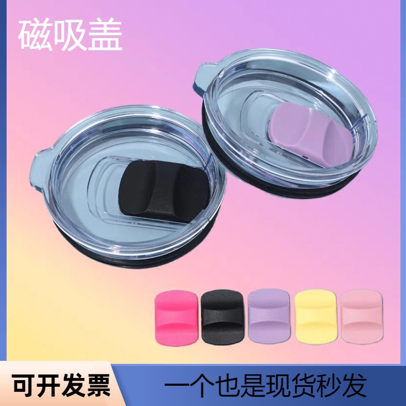 Крышка для автомобильного стакана 20oz30oz, магнитная, из нержавеющей стали, для вакуумного стакана