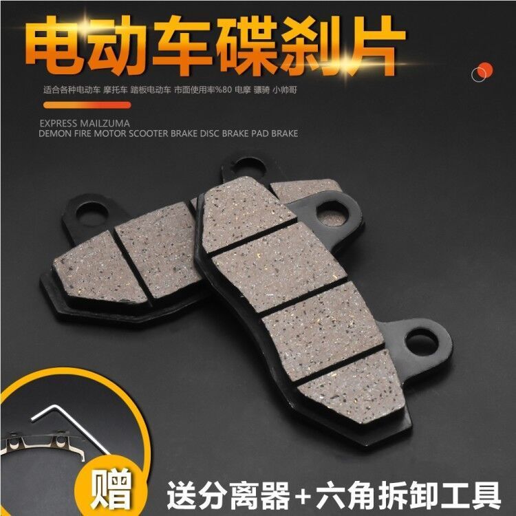 Тормозные колодки для электромобиля, двойной насос, блоки тормозов Tbt110, пружинные колодки, фрикционные колодки суппорта