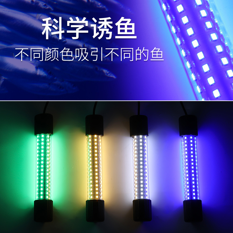 12V-24V underwater fish trap light green white blue yellow Fishing Fishing light raft fishing light night fishing warped