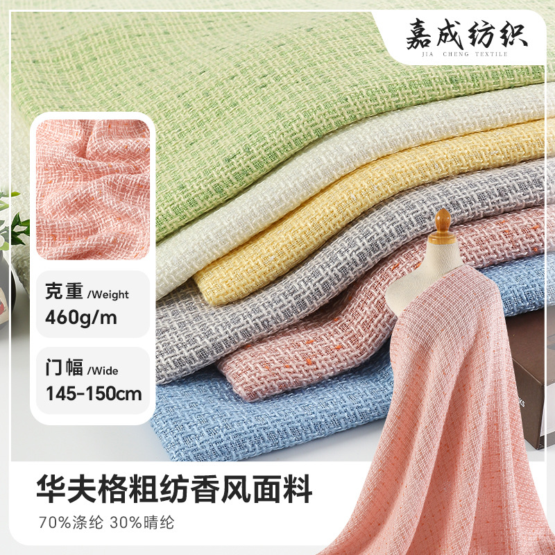 В наличии однотонная свежая ткань, грубая шерсть для женских пальто