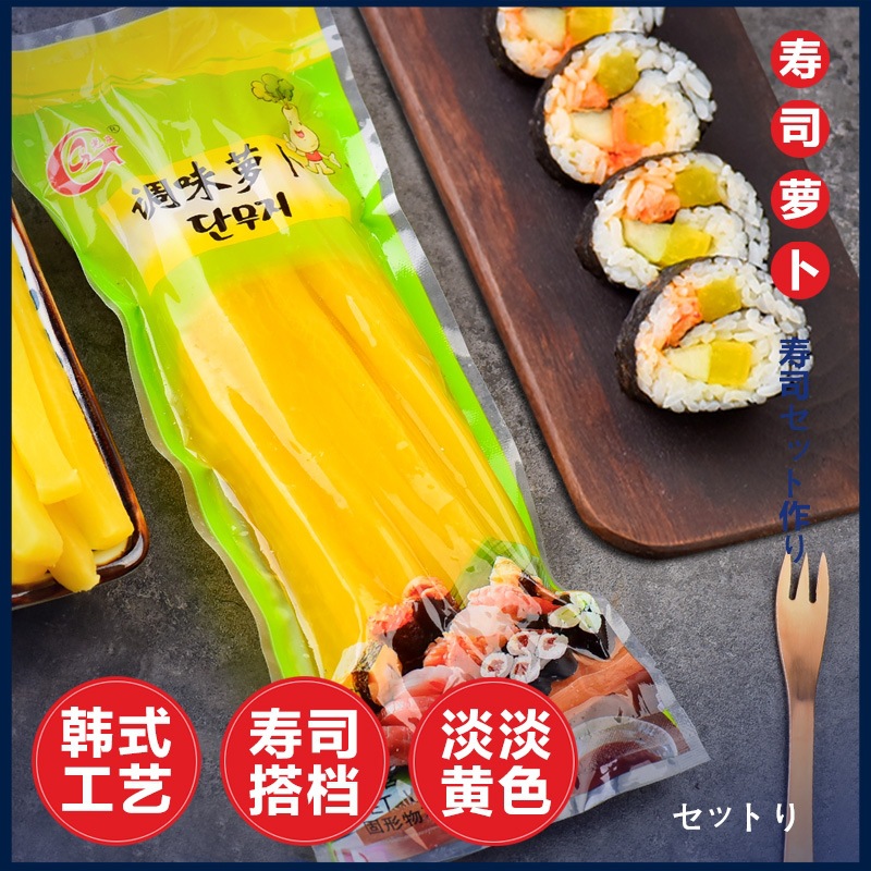 Sushi tools suit full set of ingredients laver rice set sour radish bar gold root bar 200g
