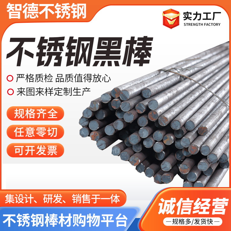 Черный пруток из нержавеющей стали 1cr13/12cr13/410, круглый пруток, можно нулевую резку