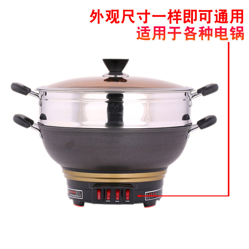 Universal electric cooker switch button 1000-3000W high power electric cooker electric wok button switch