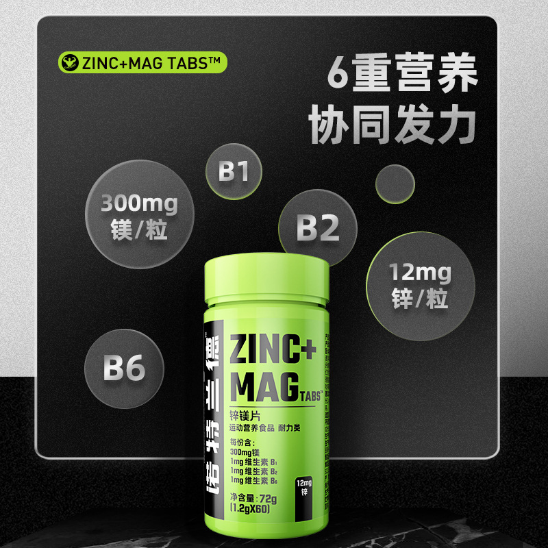 No. Trand Zinc Magnesium Tablets Various Men's B Vitamins Tablets Zinc Magnesium Weili Vitamin Fitness Official genuine goods