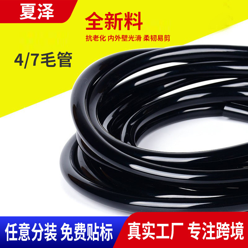Новый материал для капельного полива, капиллярный микроспринклер 4*7, PVC, капиллярный шланг для полива