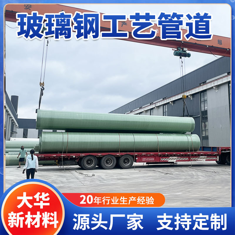 Fiberglass Reinforced Plastic Process Pipes, Sewage Winding Pipes, Sewage Drainage Underground Composite Cable Protection Pipes