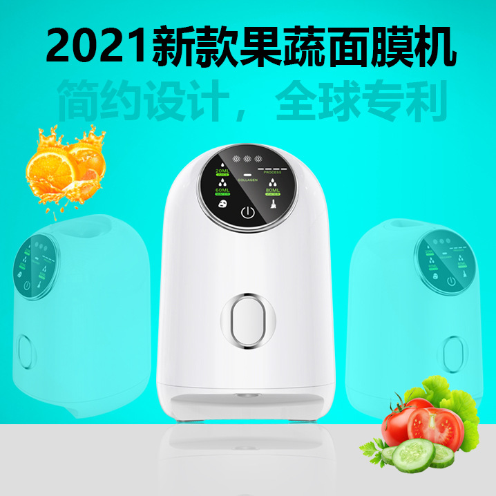 Cross-Border Foreign Trade New Product English Fruit and Vegetable Mask Machine, DIY Homemade Fruit and Vegetable Mask Machine, Beauty Instrument Voice Mask Machine