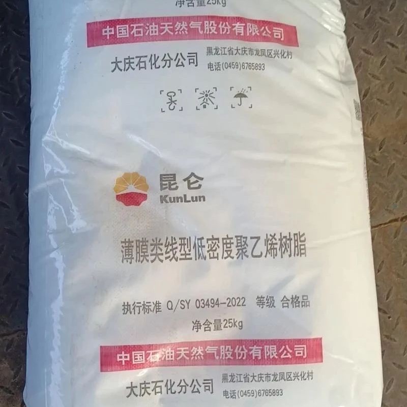Гуандунская нефтехимия, полиэтиленовая линейная смола Dfda-7042N, оригинальный упаковочный материал, для экструзии, специальный для упаковочной пленки