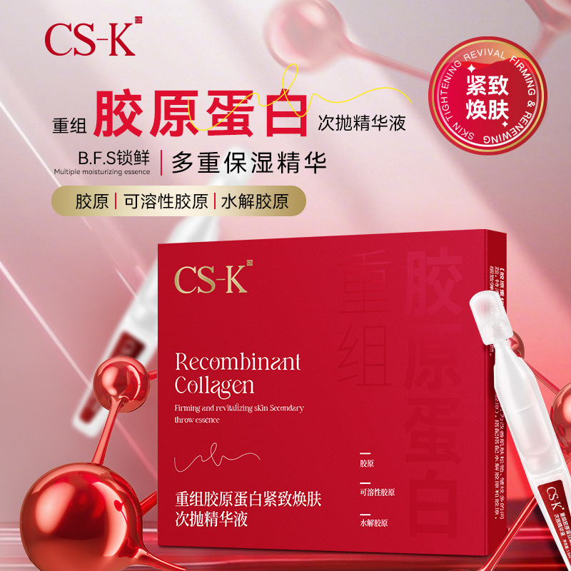 Увлажняющая эссенция с натрием гиалуронатом, коллагеновая, для подтяжки кожи и уменьшения мелких линий