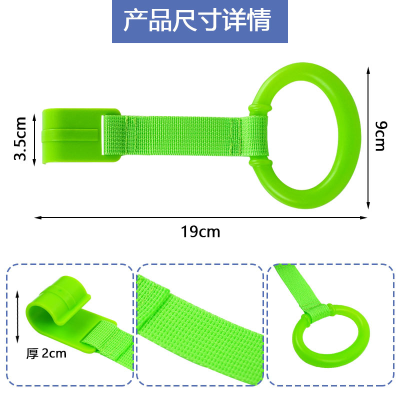 Children's Play Fence Special Hanging Ring Baby Learn to Stand Up Bed Fence Hand Pull Ring Assist Baby to Exercise Arm Power