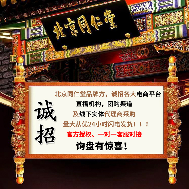 Beijing Tongrentang Vitamin Calcium Iron Zinc Camel Milk Calcium Tablets Amino Acid Vd Calcium Children's and Elderly Calcium Supplement Children's Calcium Supplement