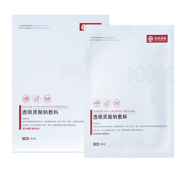 Sodium Hyaluronate Dressing Mask Patch Medical Device Brand Medical Sterile Repair Solution Oem Class Ii Medical Device