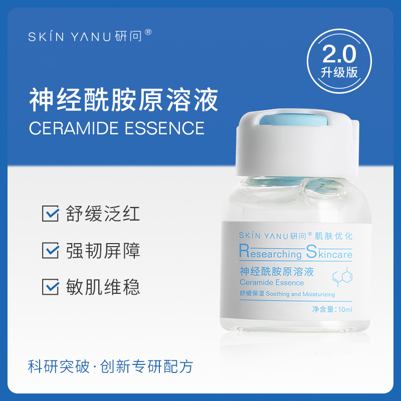 Эссенция с керамидами, успокаивающая и увлажняющая, для улучшения покраснений, салон красоты