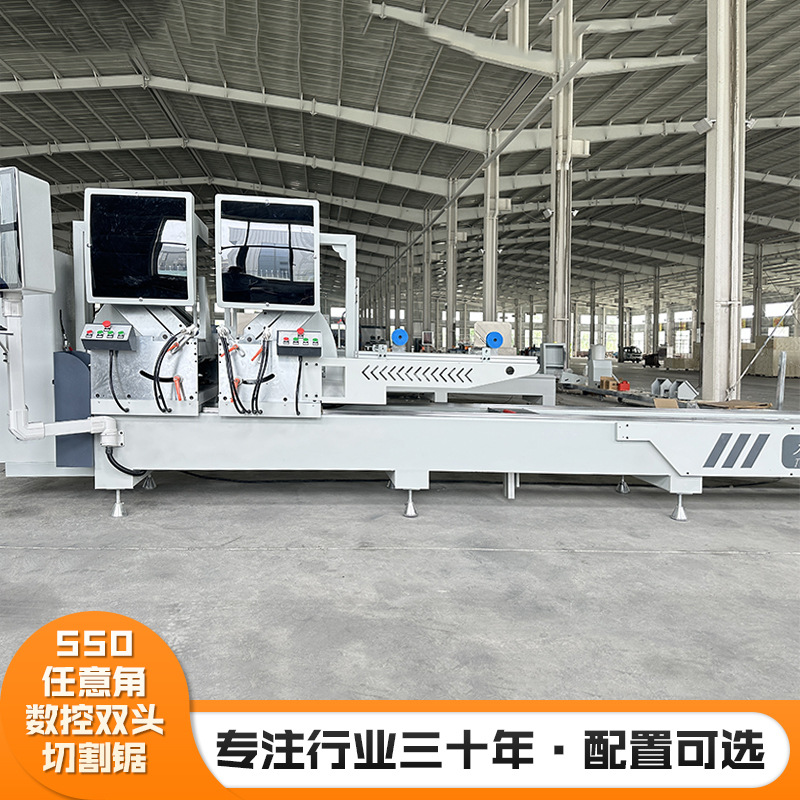 550 Arbitrary Angle Cnc Double-Head Cutting Saw Manufacturer Direct Sales Cnc 550 Arbitrary Angle Cnc Double-Head Cutting Saw