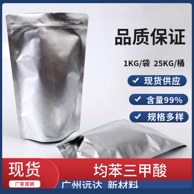 Фталевую кислоту, 1,3,5-фенантрен трикарбоновую кислоту, П-фенантрен трикарбоновую кислоту, содержание 99%, поставка Чжуншань