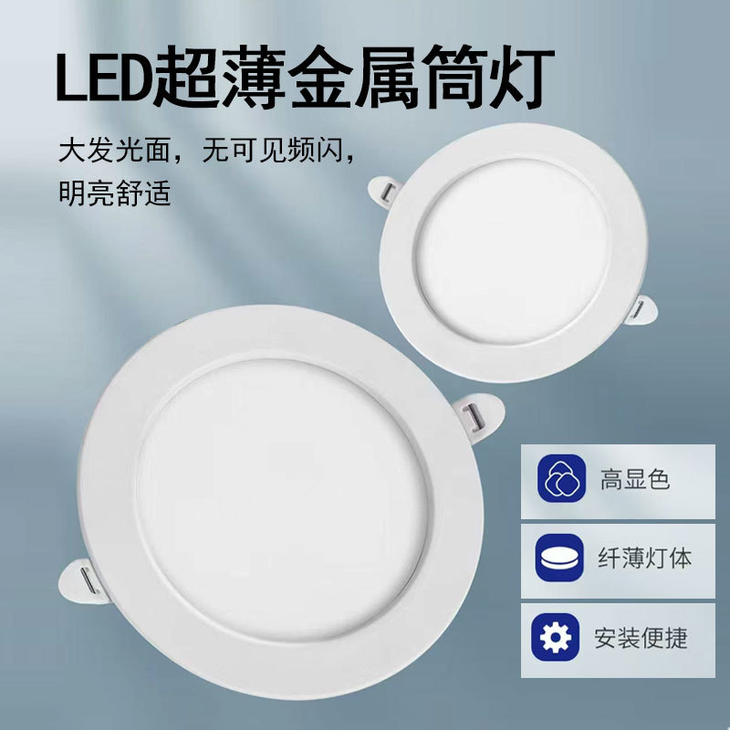 Встраиваемый LED светильник антивспышечный для потолка, ультратонкий