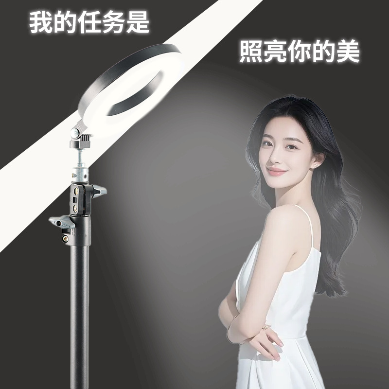 Special Fill Light for Live Broadcast Anchor, Desktop Ring Beauty Light, Portrait Still Life Shooting, Mobile Phone Professional Lighting Light