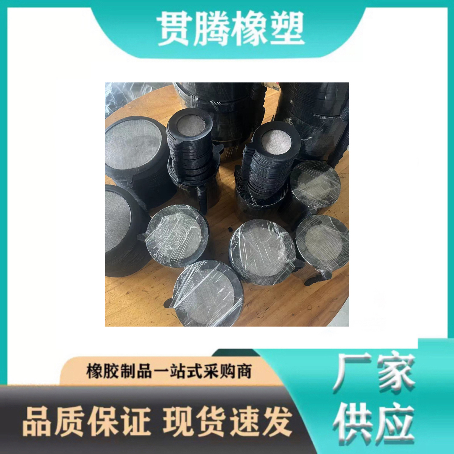 Flange Gasket with Filter Mesh, Chemical Valve, Water Pump Sealing Mesh Pad, Flow Valve Front Mesh Pad