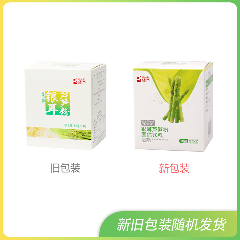 Perfect Tremella Asparagus Powder 15g*10 Bags