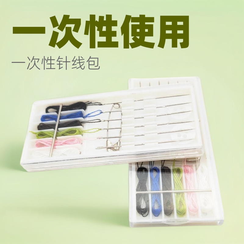 Оптовая продажа гостиничных одноразовых принадлежностей, портативная швейная коробка для путешествий