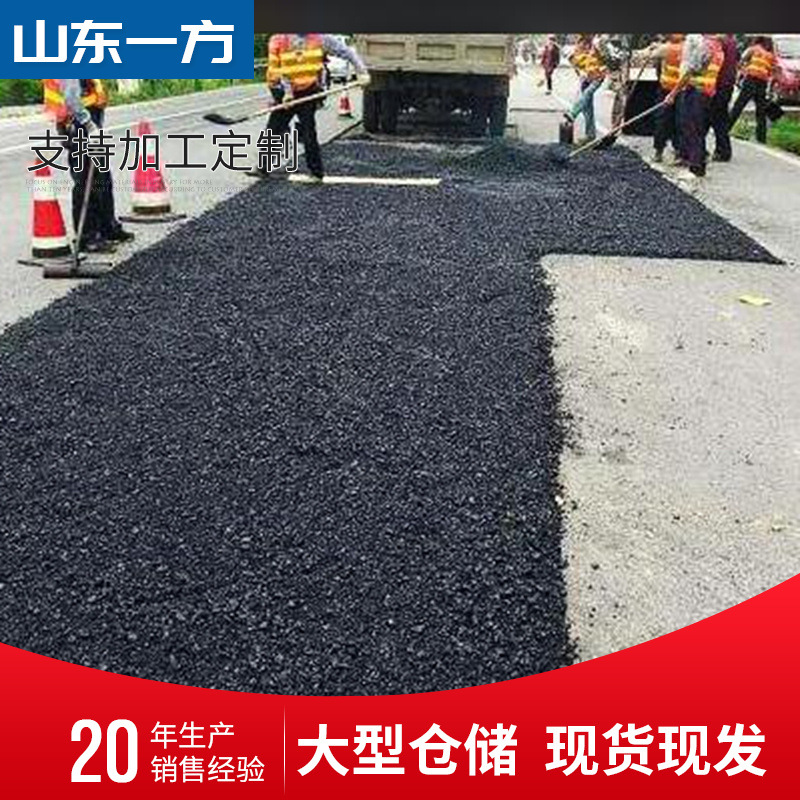 Асфальтовый песок, водонепроницаемый ремонт, смешанные строительные материалы