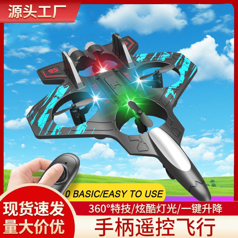Новый дистанционно управляемый самолет, устойчивый к падениям, четырехосный дрон с цветными огнями