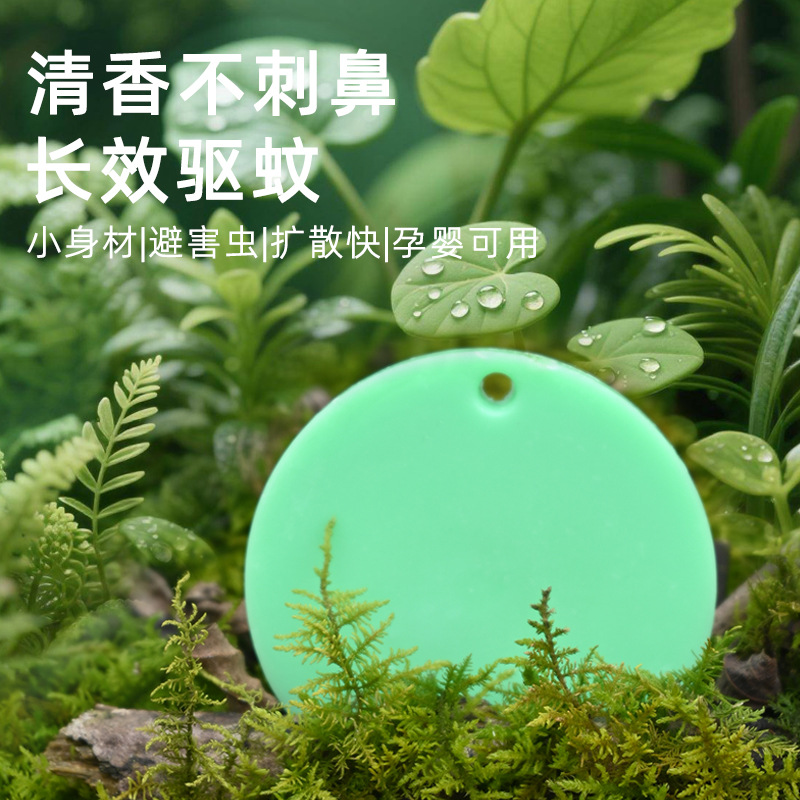 Mosquito repellent aromatherapy wax tablets home mosquito repellent fly bug 20g35g spring and summer powerful essential oil pendant can be labeled