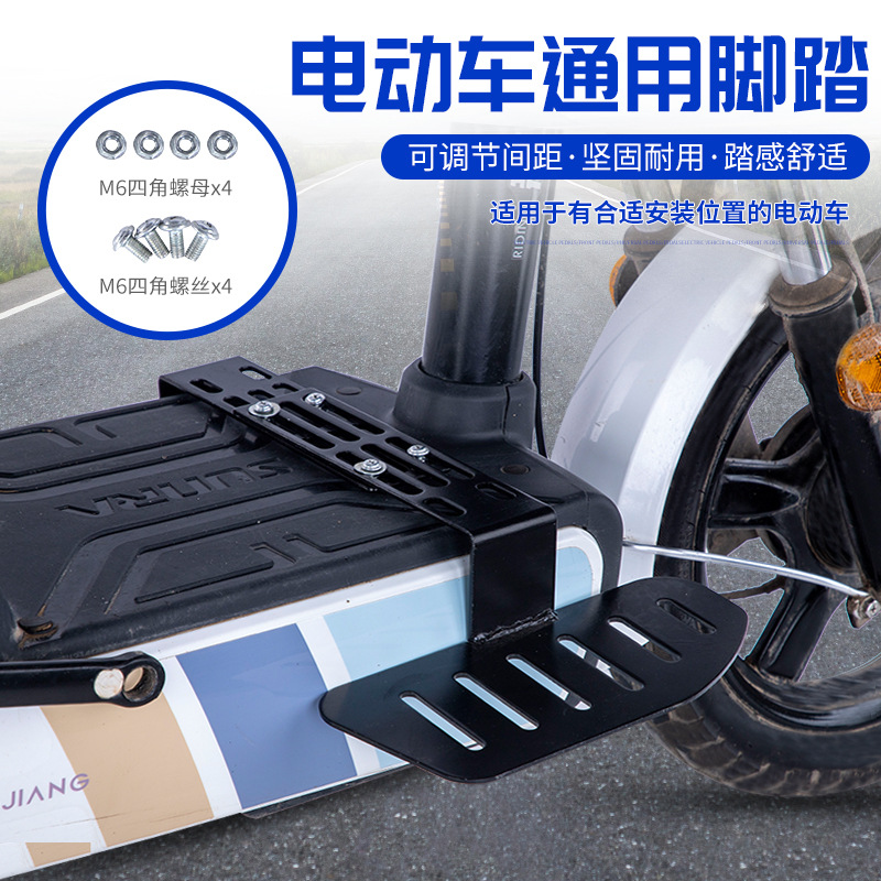 Педаль для электрического аккумуляторного автомобиля, подходит для передней универсальной педали Yadiaima, увеличенные аксессуары