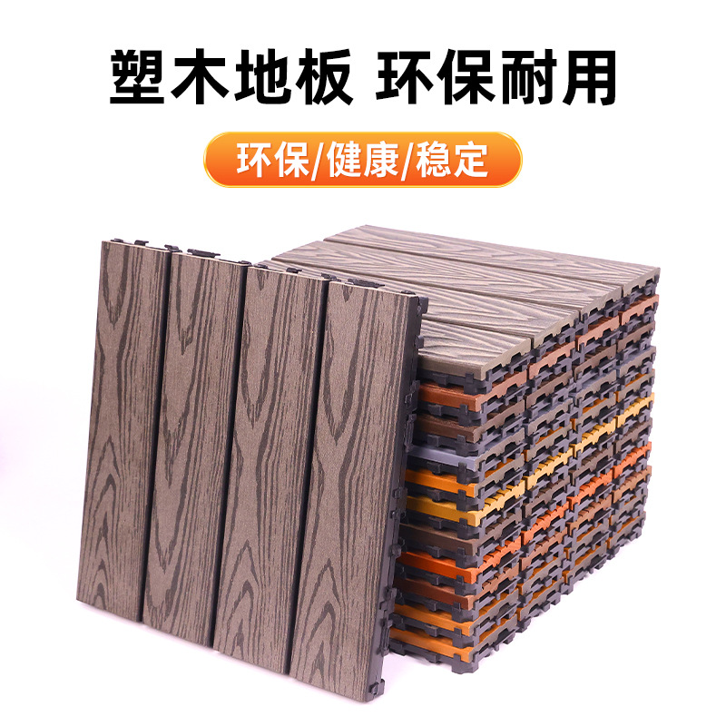 Пластиковый деревянный пол для террасы, балкона, самоукладывающееся, водонепроницаемое, антикоррозийное