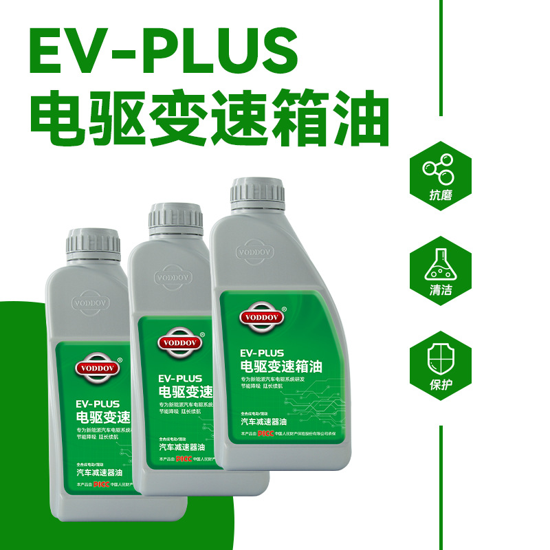 Woden Is Suitable for Byd New Energy Fully Synthetic Ev-Plus Electric Drive Gearbox Reducer Oil 1L