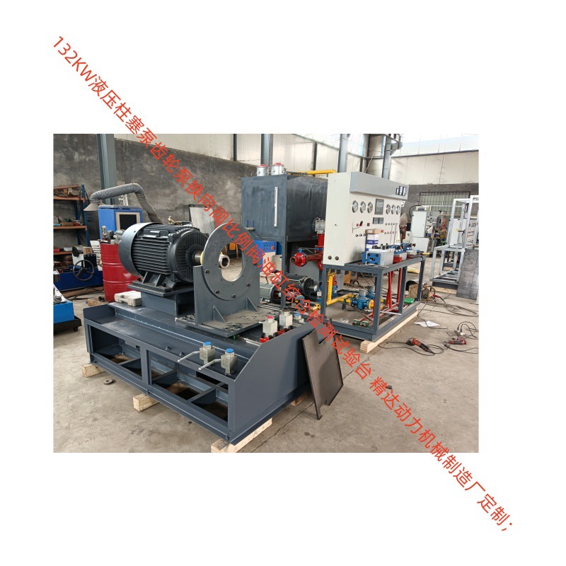 Вспомогательное измерение многоканального распределительного клапана индивидуальное производство давление 40Mpa мощность 110Kw стенд для испытаний гидравлического цилиндра