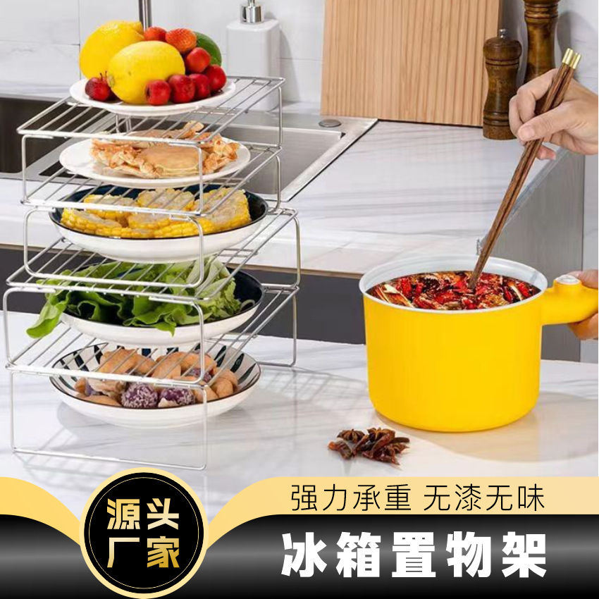 Стеллаж для холодильника из нержавеющей стали, многослойный, для посуды