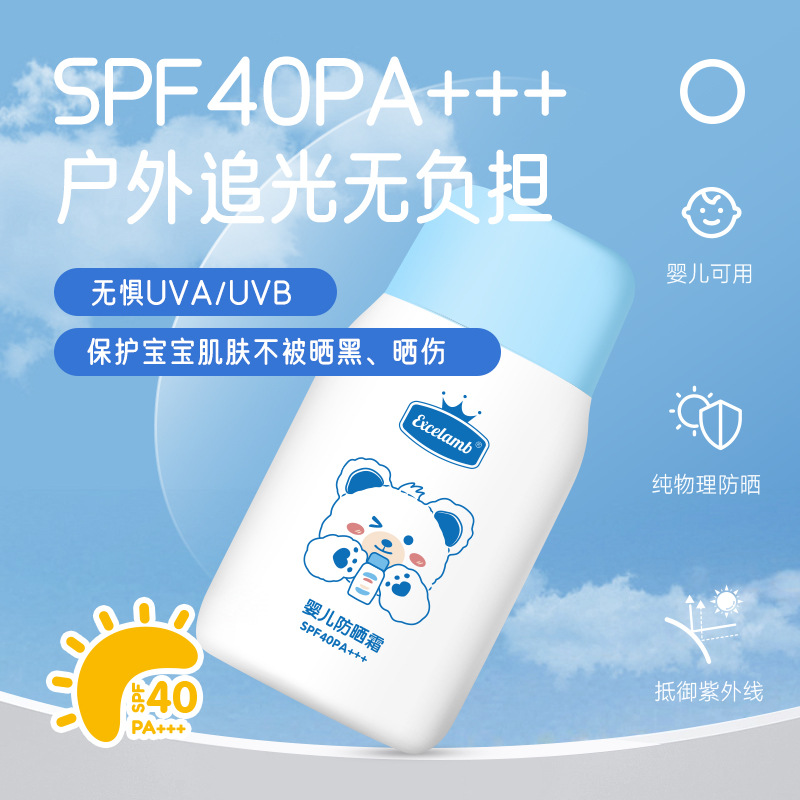 Royal baby children sunscreen male and female baby UV primary school student isolation sunscreen outdoor hair generation