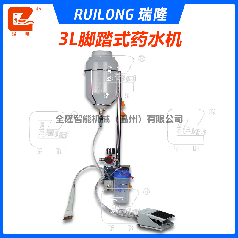 Ruilong 3L brush medicine machine brush treatment agent shoe factory semi-automatic small pneumatic Shoe Machine