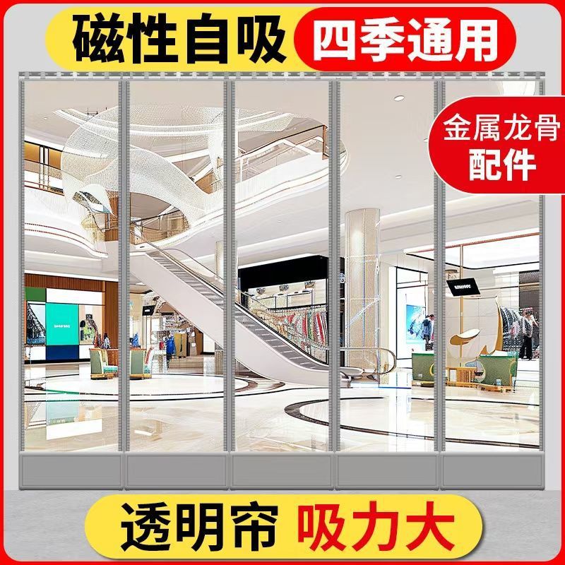 Air Conditioning Curtain Soft Door Curtain Plastic Magnetic Self-Priming Transparent Pvc Magnetic Windshielding and Warm Commercial Door Curtain Universal for All Seasons