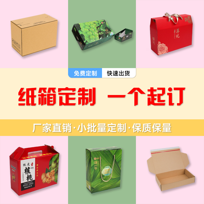 Zippered Carton, Extra Hard Tape, Hand-Tearable, Environmentally Friendly Express Packaging, Corrugated Carton, Small Batch, Ready-Made Printing and Logo