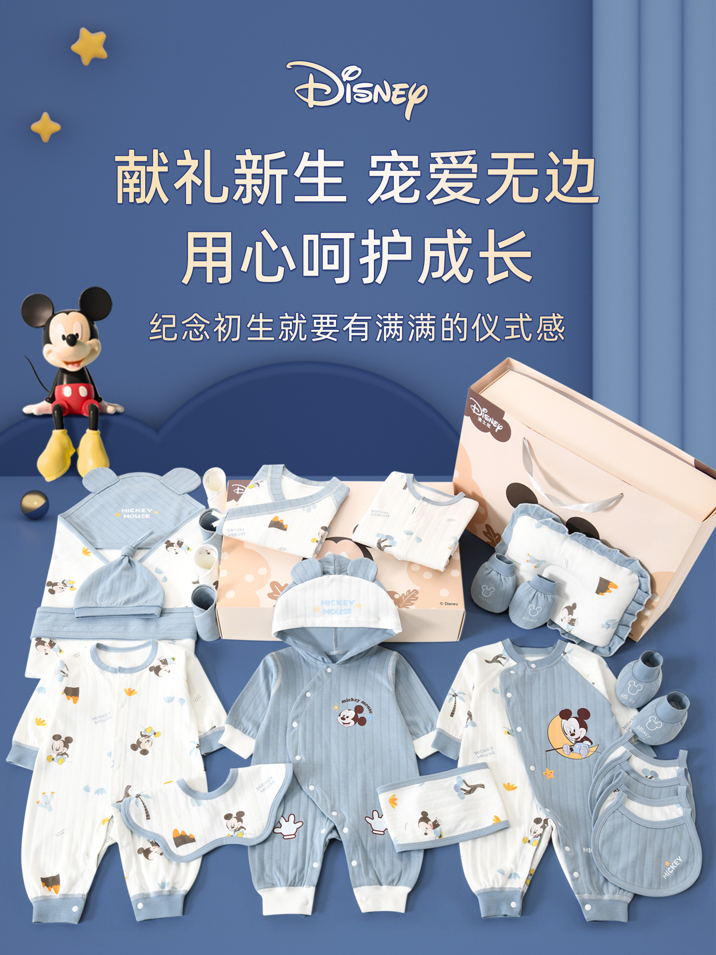 Disney Baby Clothes Autumn and Winter Newborn Gift Box Newborn Set Newborn Full Moon Baby Meeting Gift Supplies